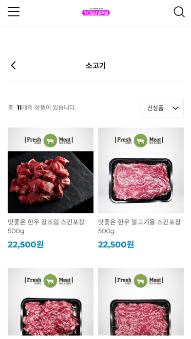 foodnmeat Screenshot