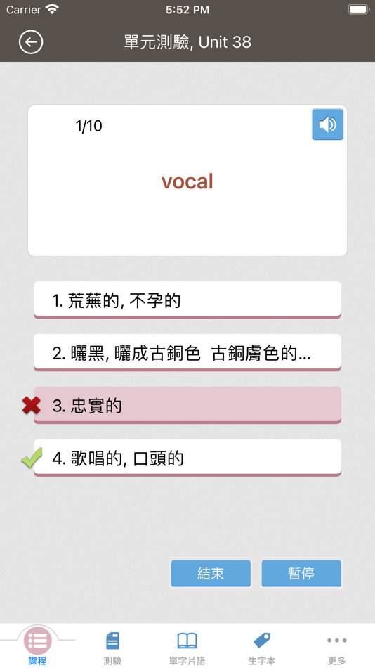 #4. 賴世雄大學英語六級必背詞彙 (iOS) Podle: Otek International Inc.