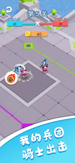 Game screenshot 我的兵团-策略对战 mod apk