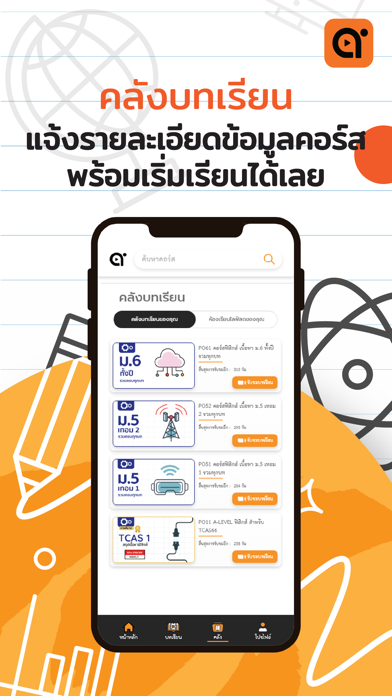 Alpha Tutor Screenshot