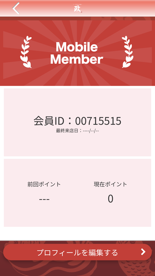 #3. すし居酒屋 政-MASA-　公式アプリ (iOS) 由: MASAHIKO OMIYA