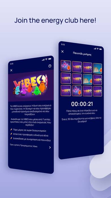 myΗΡΩΝ Screenshot