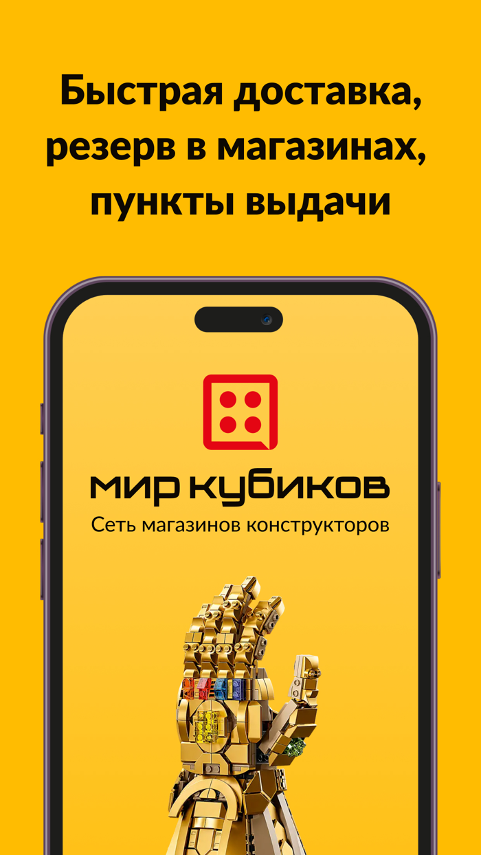 Мир Кубиков Сеть магазинов