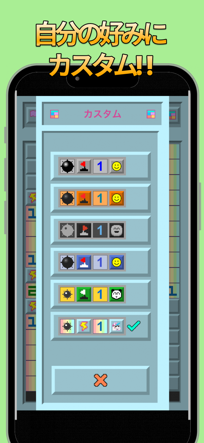 レトロ　マインスイーパー