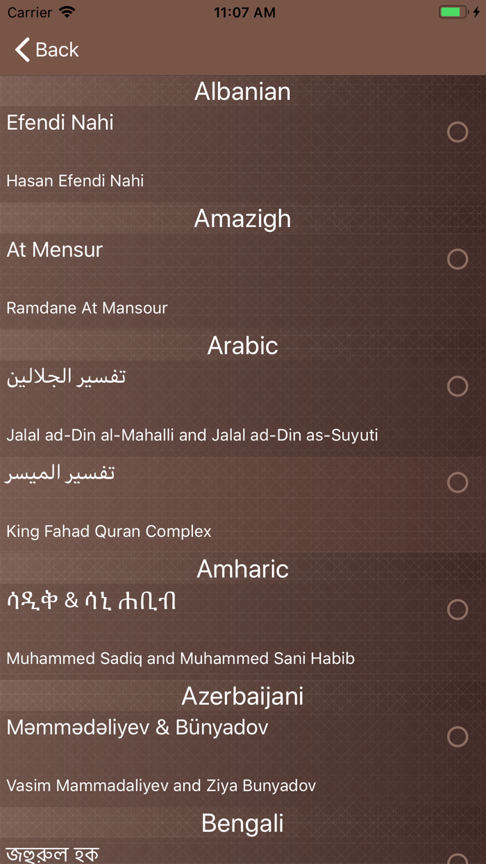 Surah Yaseen - يسٓ