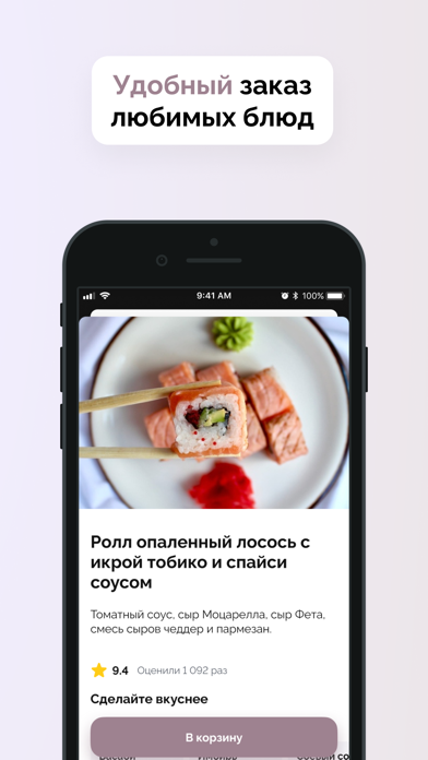 Иван Джапан Screenshot
