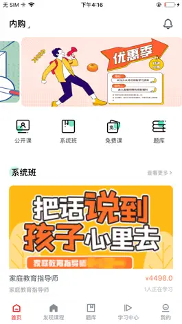 Game screenshot 勤勉课堂 mod apk