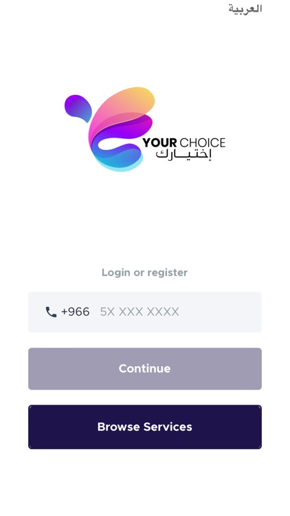 Your Choice | اختيارك screenshot-6