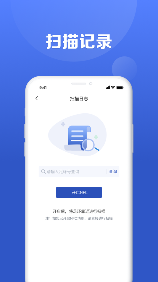 #4. 信鸽身份证 (iOS) 来自: Hunstar Technology Co., Ltd.