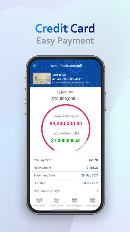 #6. JDB Yes (iOS) 由: Joint Development Bank Limited