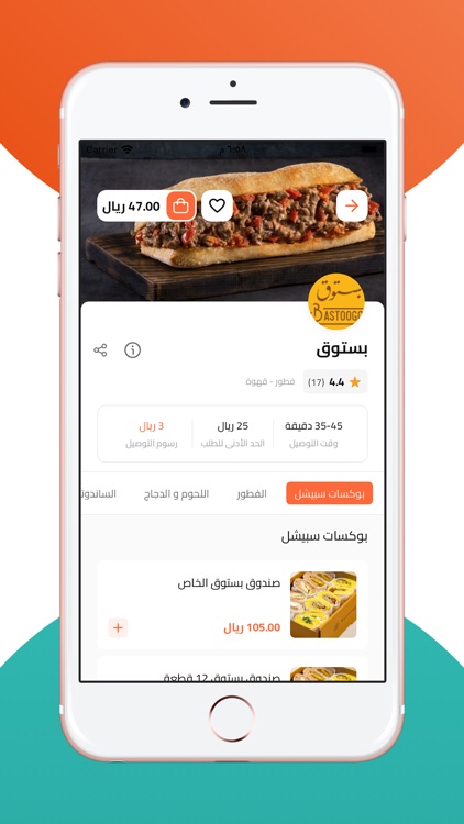 ايزي تيك - EasyTake screenshot-3