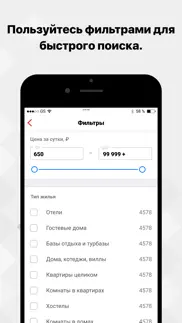 ТВИЛ: отели, квартиры, жильё айфон картинки 4