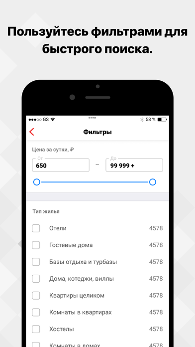 ТВИЛ: отели, квартиры, жильё Screenshot