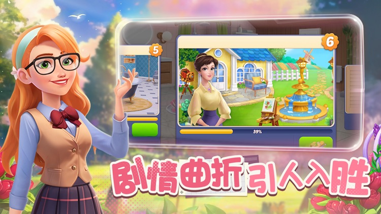 欢乐消除开心假日 screenshot-5