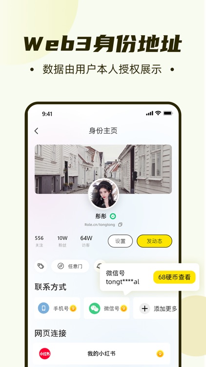 如尔-属于用户的Web3新世界