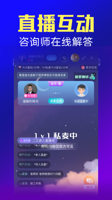 Screenshot #3 pour 橡子星座-星盘塔罗合盘运势助手