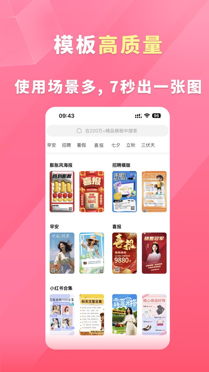 图怪兽-海报设计、图片视频编辑器工具