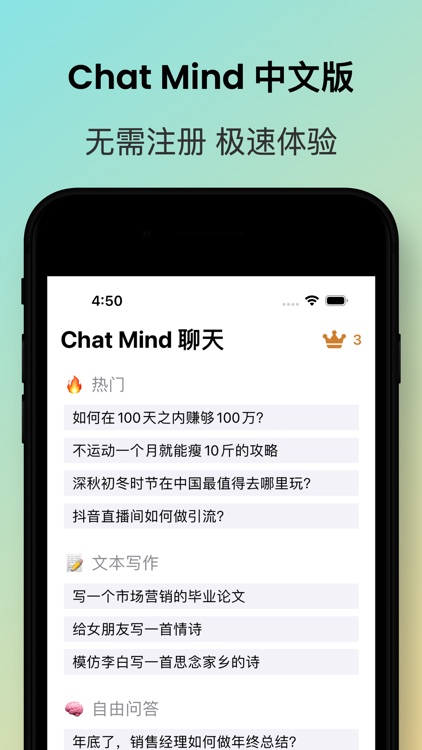 Chat Mind-AI写作机器人论文文案翻译智能处理大师
