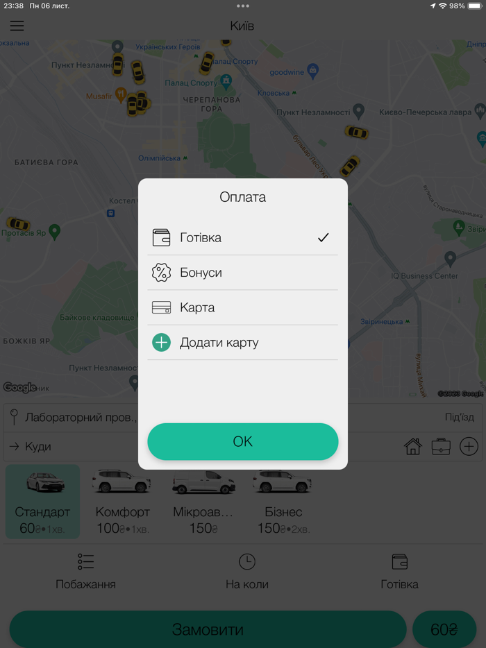 FL Taxi замовлення авто онлайн