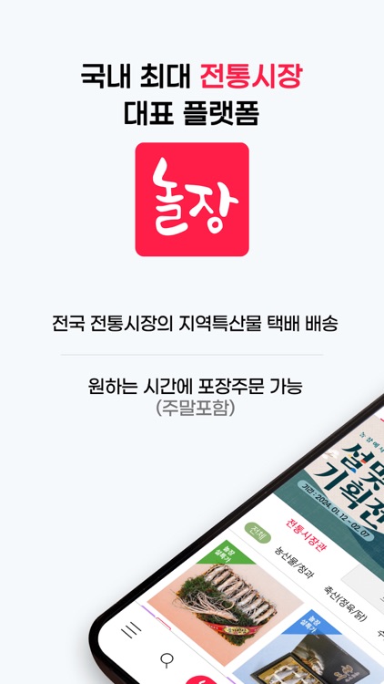 놀장