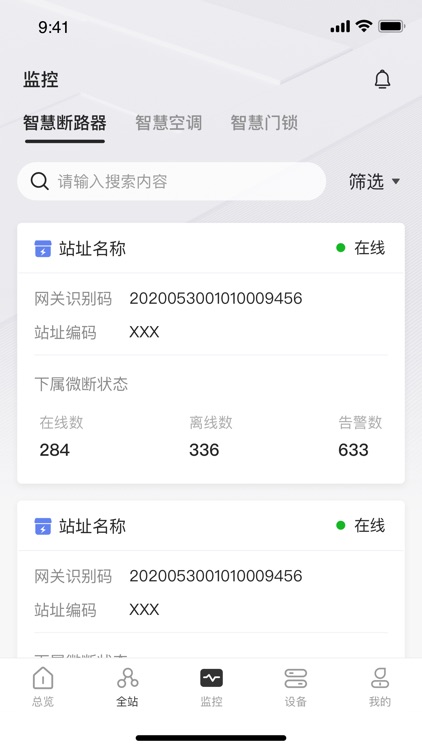 基站能耗管理平台