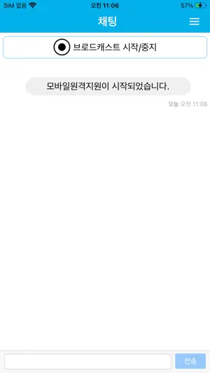 모바일지원 screenshot 4