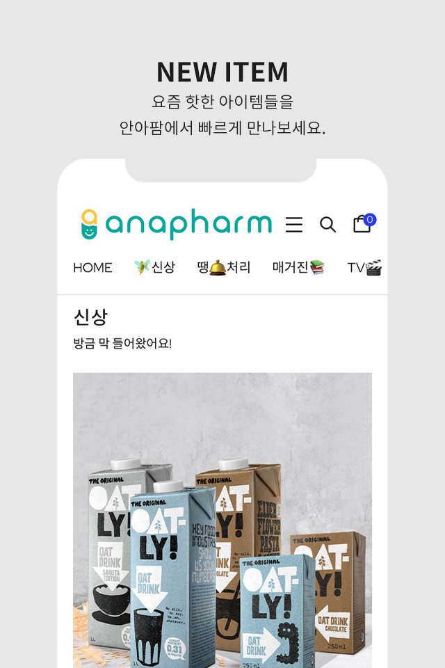 안아팜