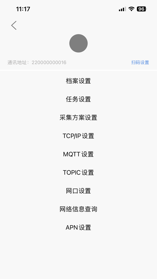 #5. 佐小二蓝牙助手 (iOS) 由: 叶飞 张