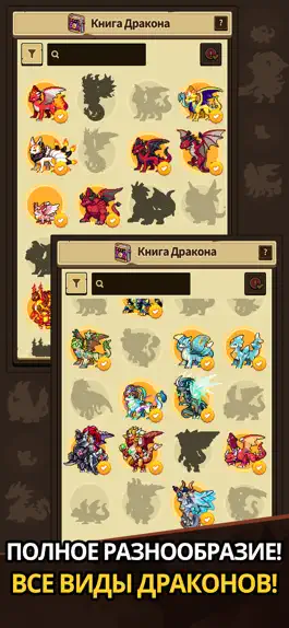 Game screenshot Dragon Village Collection apk