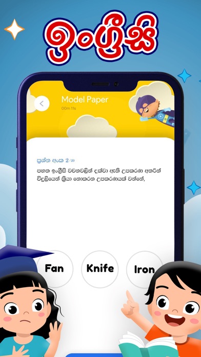 Hapan SuperKids Screenshot