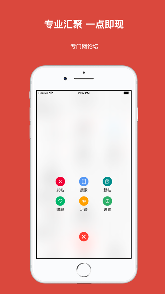 #2. 专门网 (iOS) 由: 斌 刘
