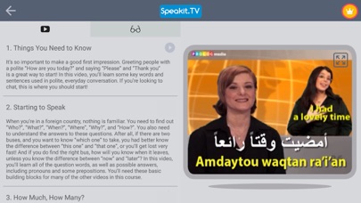Arabic | by Speakit.tv Screenshot