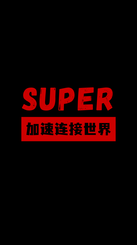 #1. Super VPN-极速国际网络加速器 (iOS) Podle: FreeTime InfoTech Inc.