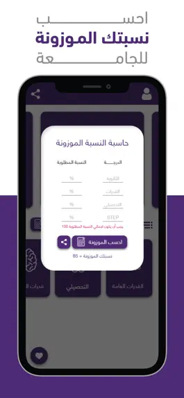 Game screenshot تجميعات قياس apk