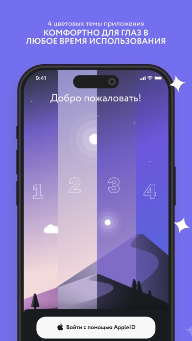 SelfSync: AI коуч и медитация