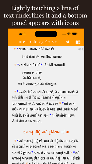 Gujarati Study Bible Screenshot