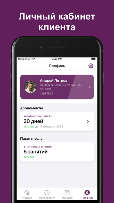 ELENA MARSO SCHOOL Screenshot