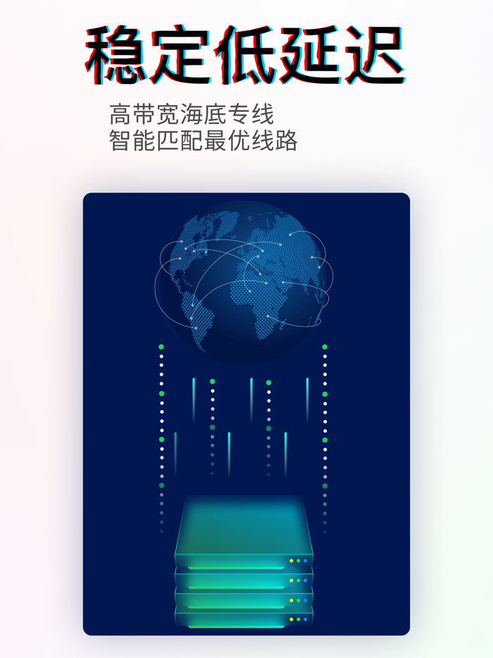 西游加速器-VPN海外网络加速