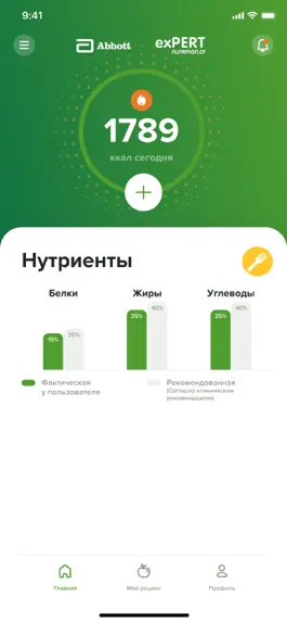 Game screenshot Expert Nutrition CF hack