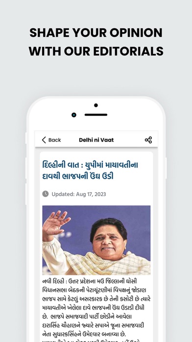 Gujarat Samachar News Screenshot