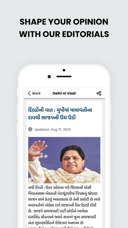 Gujarat Samachar News screenshot-3