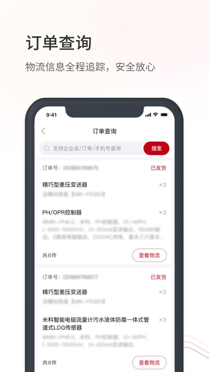 仪表堂堂 screenshot-3