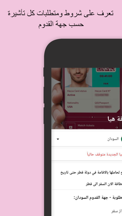 Screenshot #1 pour Daleel - دليل