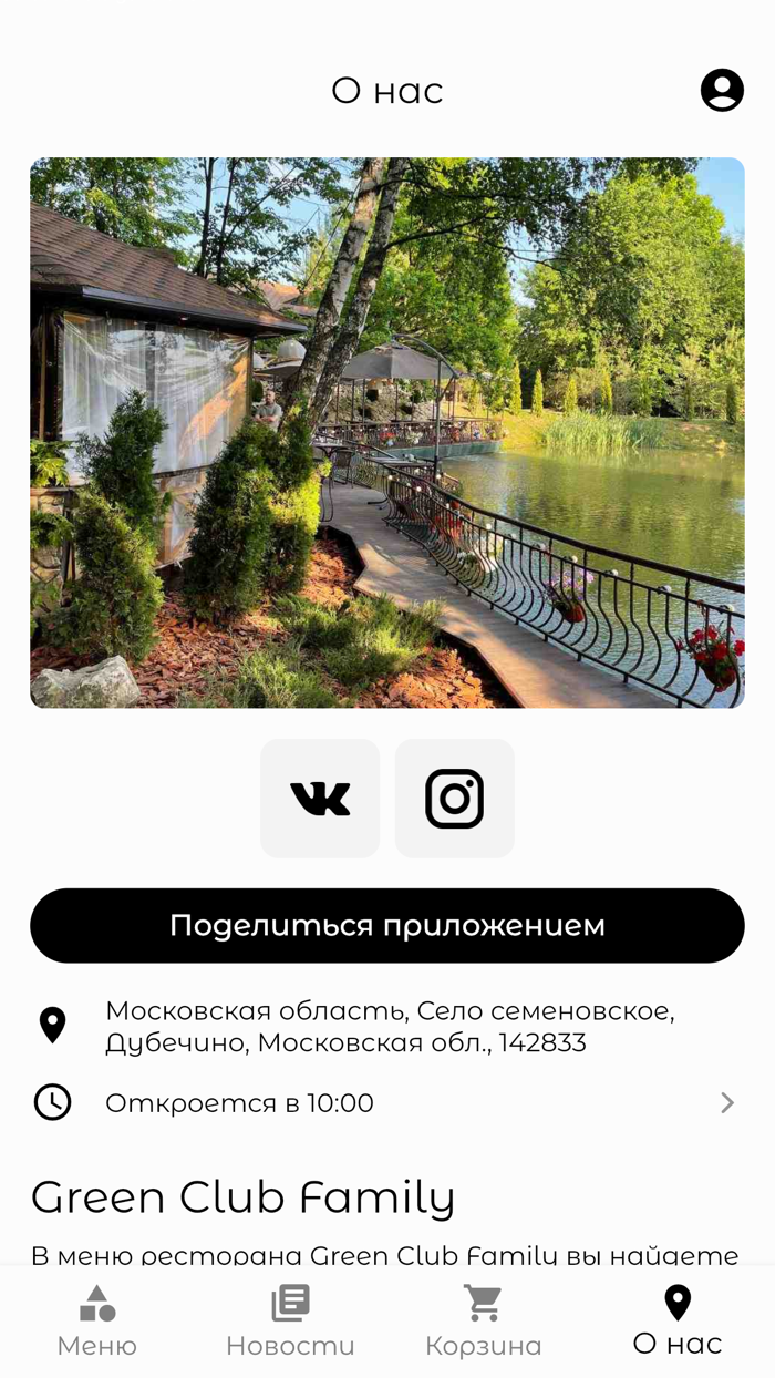 Green Horse – доставка