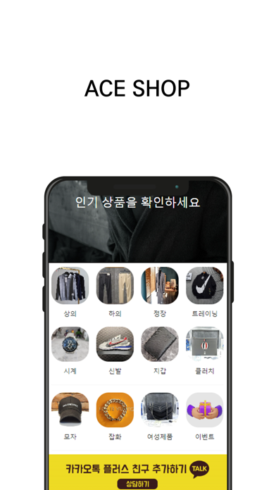 ACE SHOP Screenshot