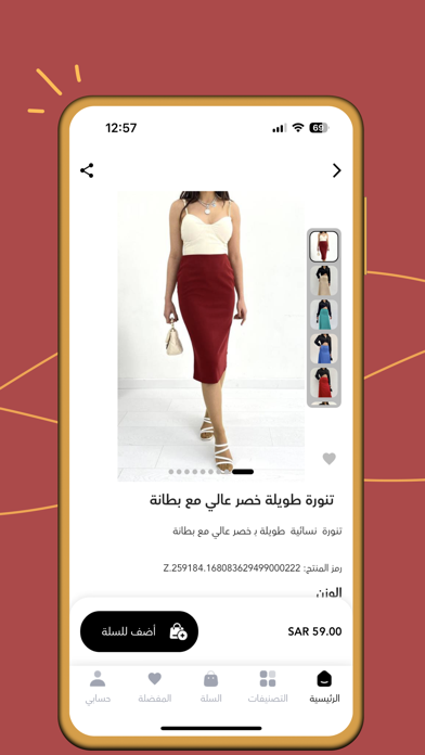 ام كيو ستايل | MQ Screenshot