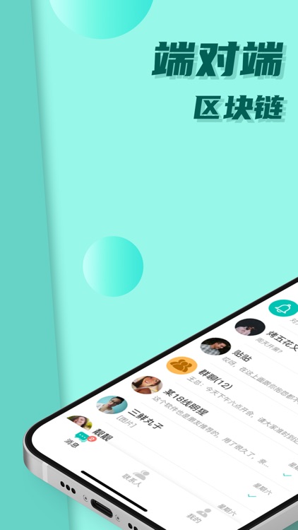 UChat APP