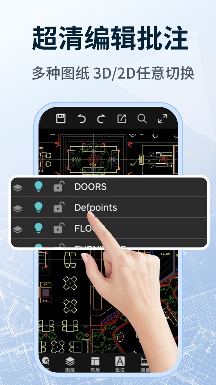 CAD快速看图-专业DWG快速看图