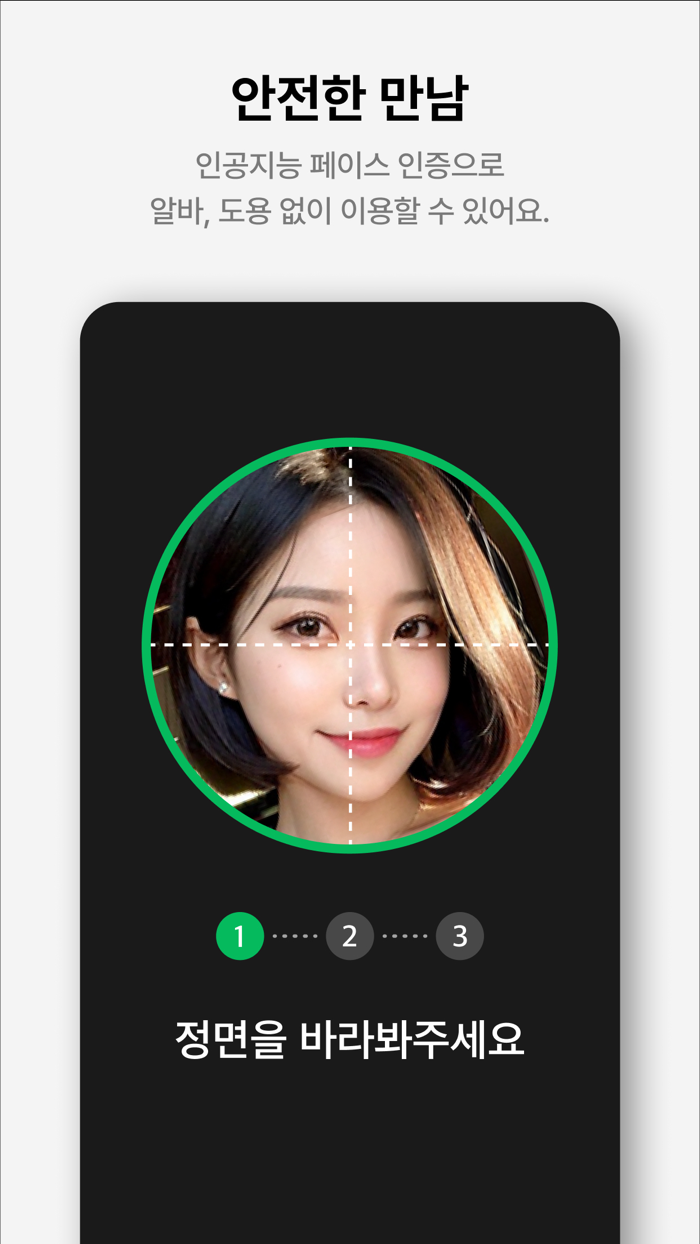 글램 - 로맨스를 만나다소개팅 데이트 만남