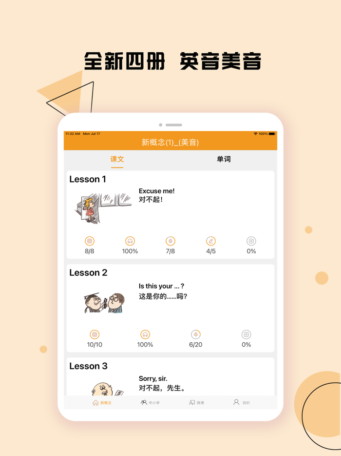 New Concept English Study